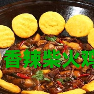 胡萝卜🥕老桥柴火🔥鸡🌅🌅🌅