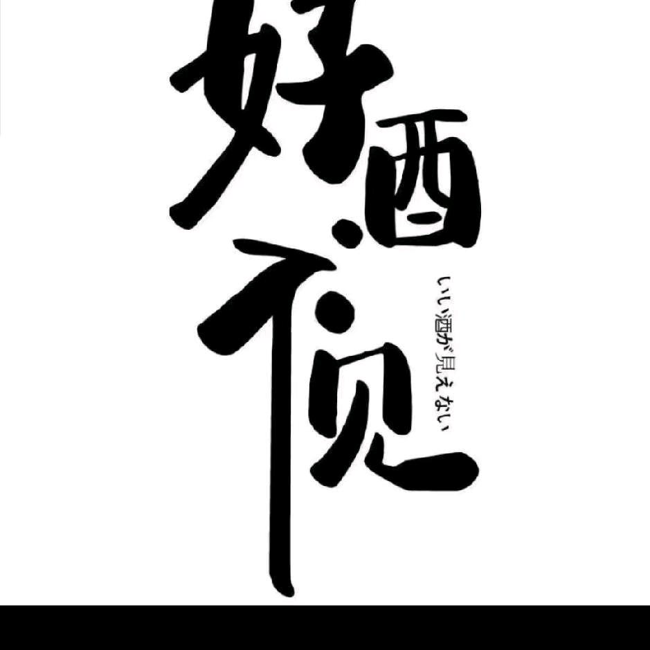 好久不见😎😎