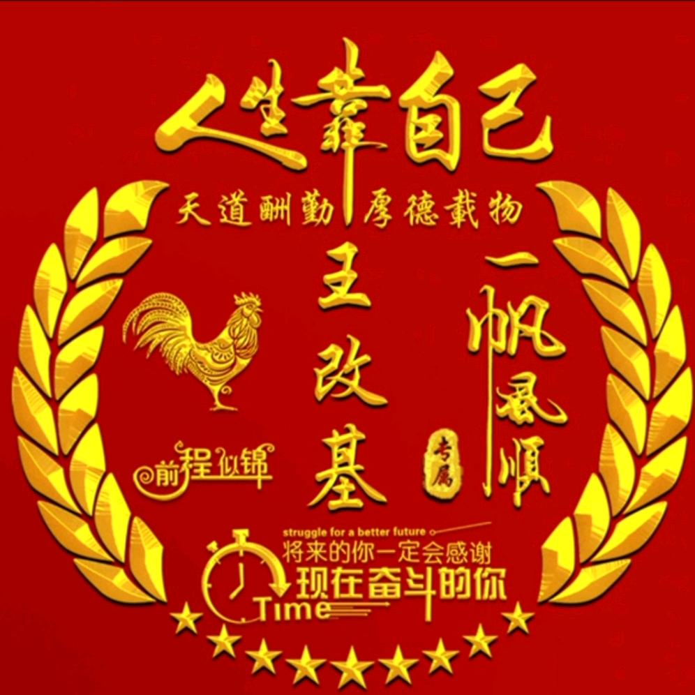 钱为老大