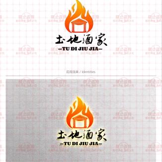 土地酒家烧烤欢迎您