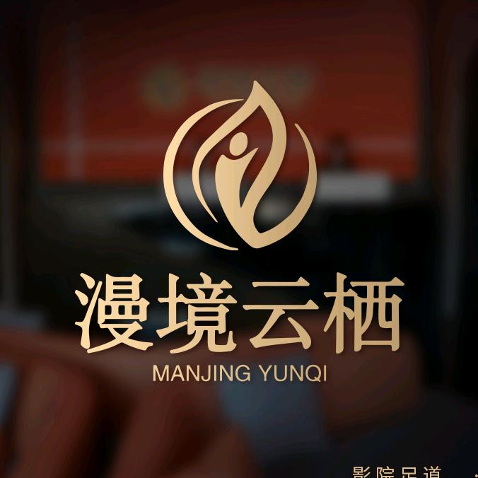 漫境云栖（经北六路店）