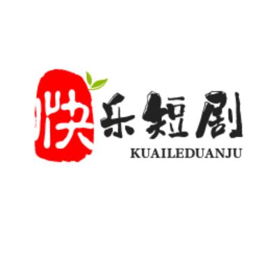 快乐短剧