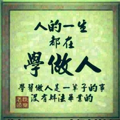 家和萬事興