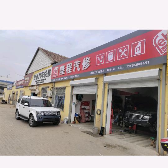 阿田维修万国车