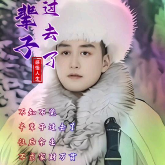 相逄是缘