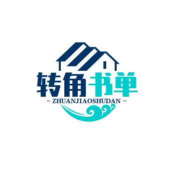 转角好物