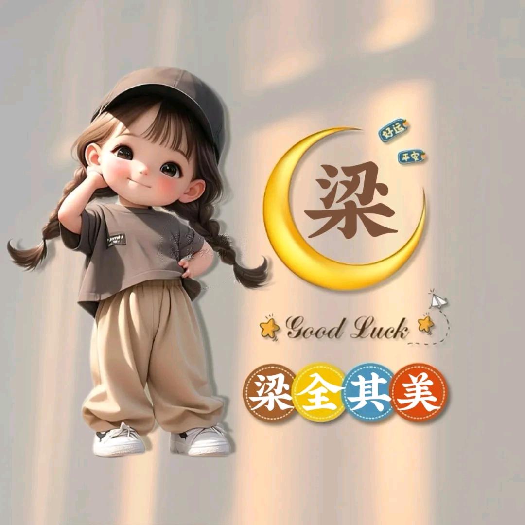 亲亲我的宝贝😚