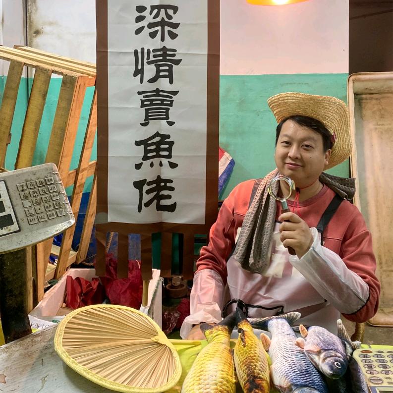 顺德深情卖鱼佬