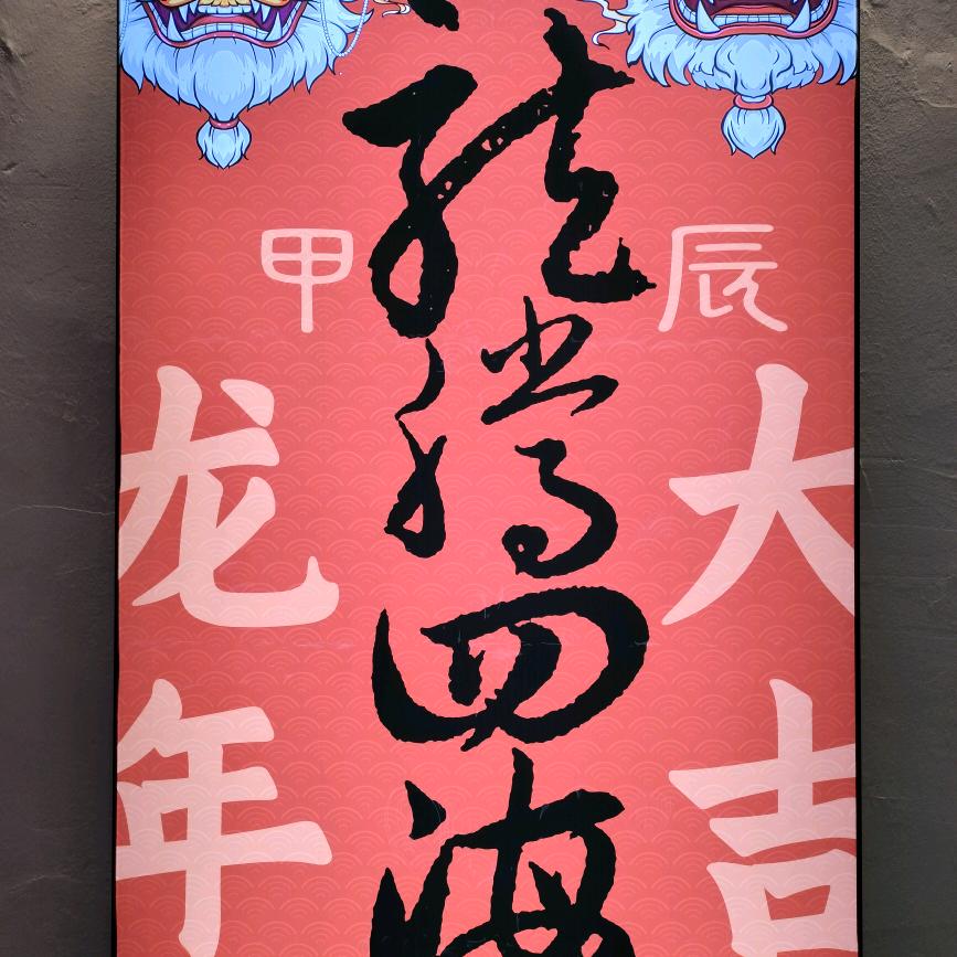 郭靖