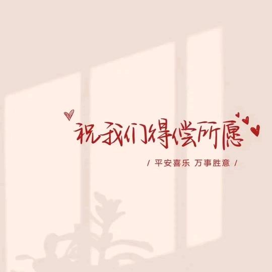 半颗～糖🍬🍬