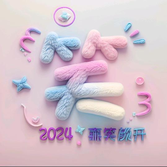 笑笑