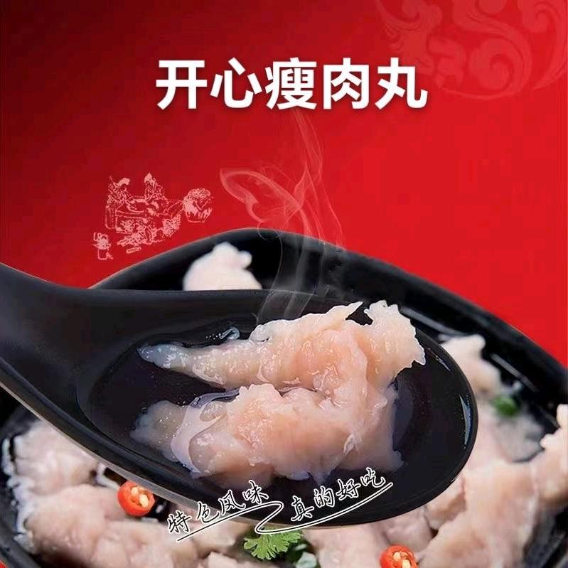 开心瘦肉丸（招学员）