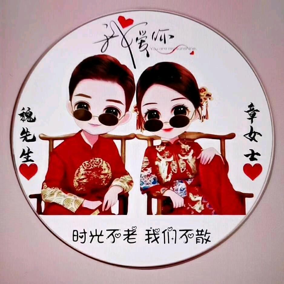 章子慧