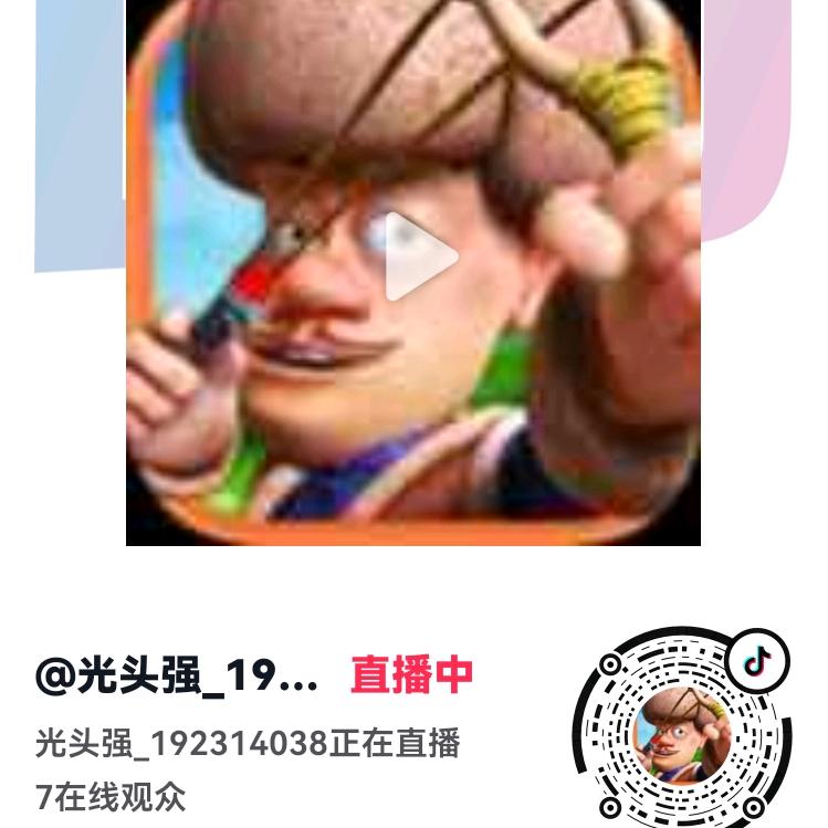 光头强_192314038