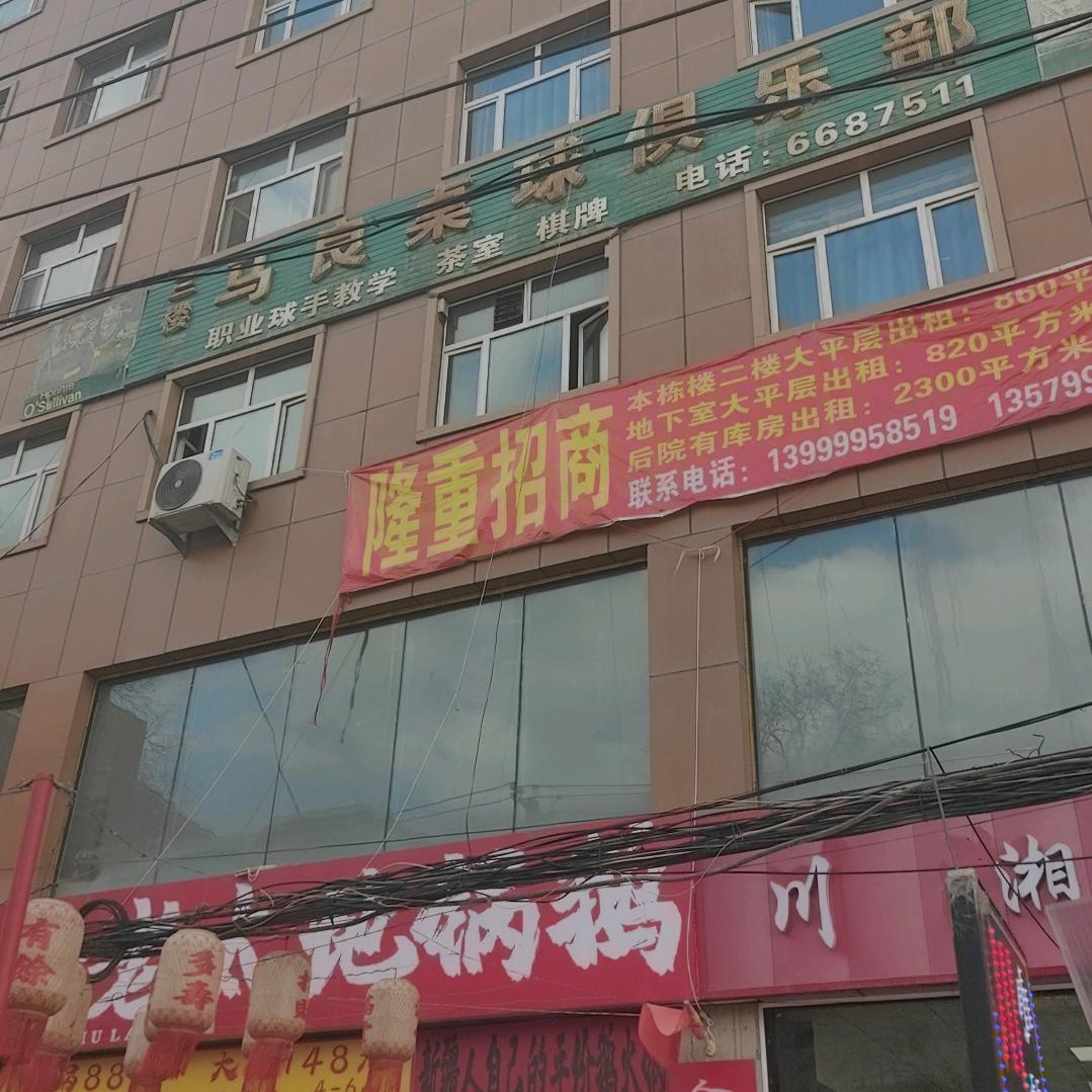 粮校2楼房东