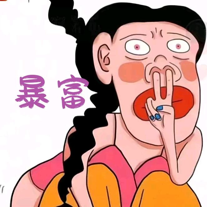 泥嚎！