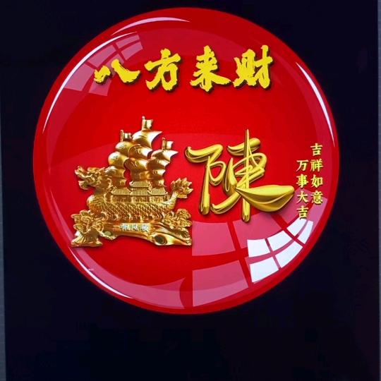 明天会更好