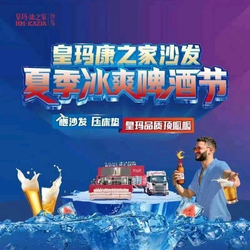 资中皇玛康之家沙发.小李