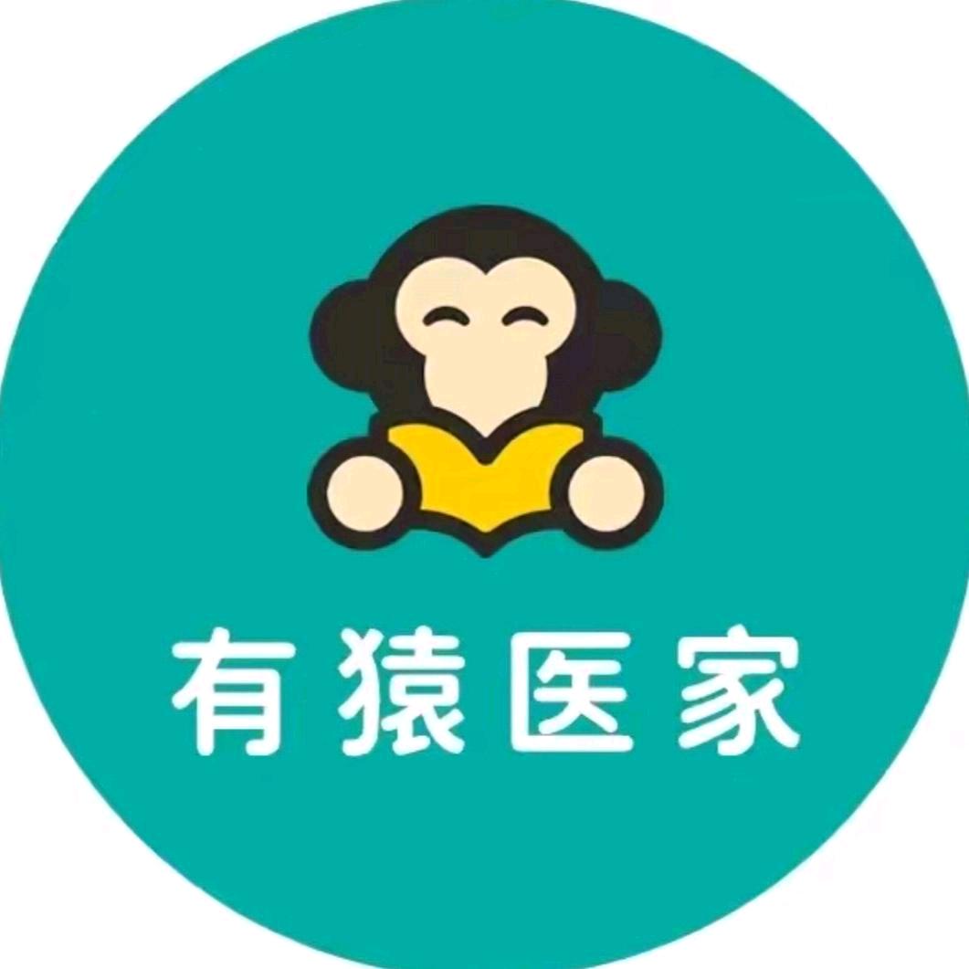 有猿中医紫月老师