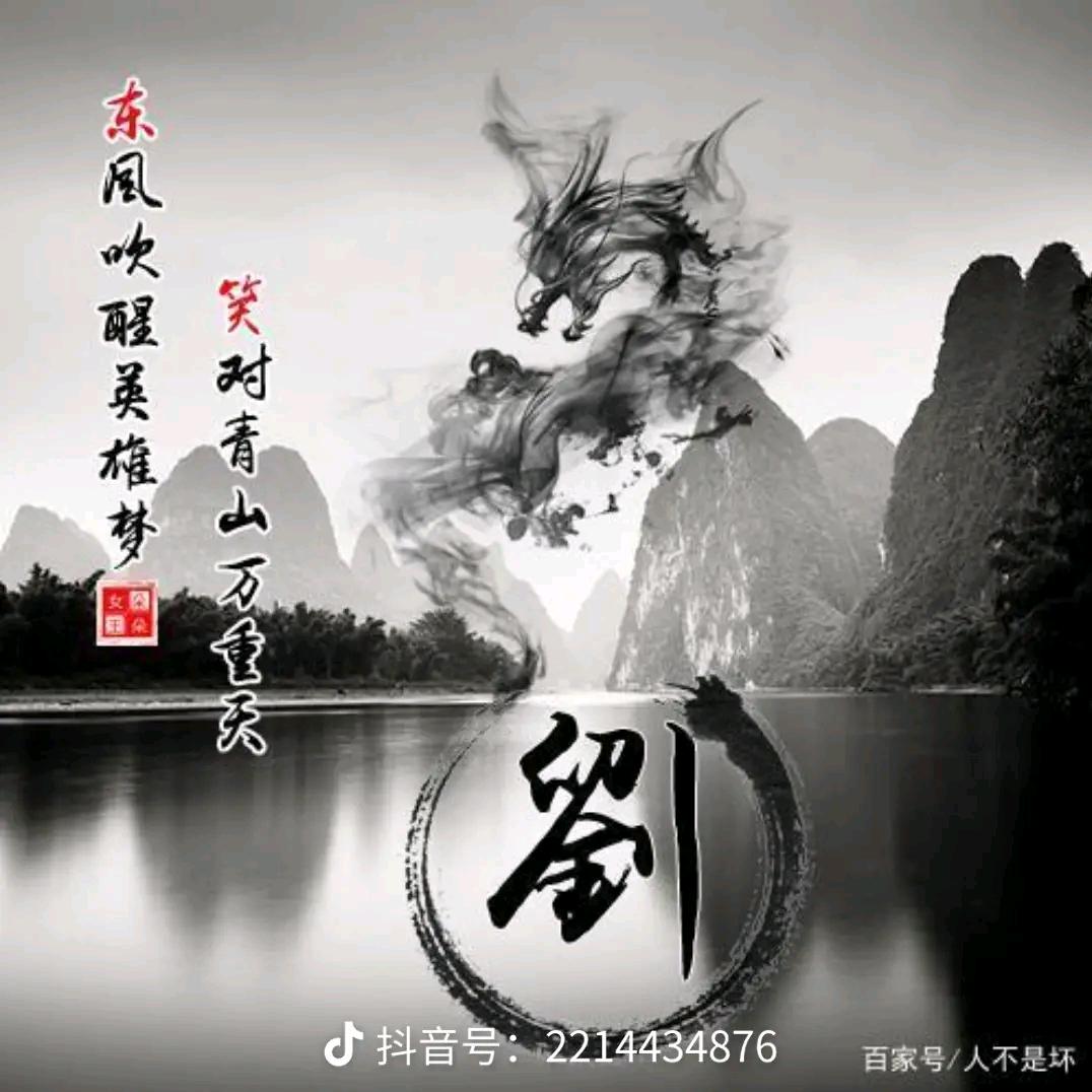 🇨🇳  富的 🎭刘油