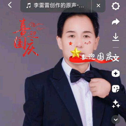 老村长