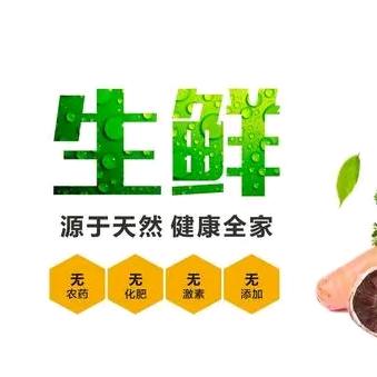 L老邻居生鲜