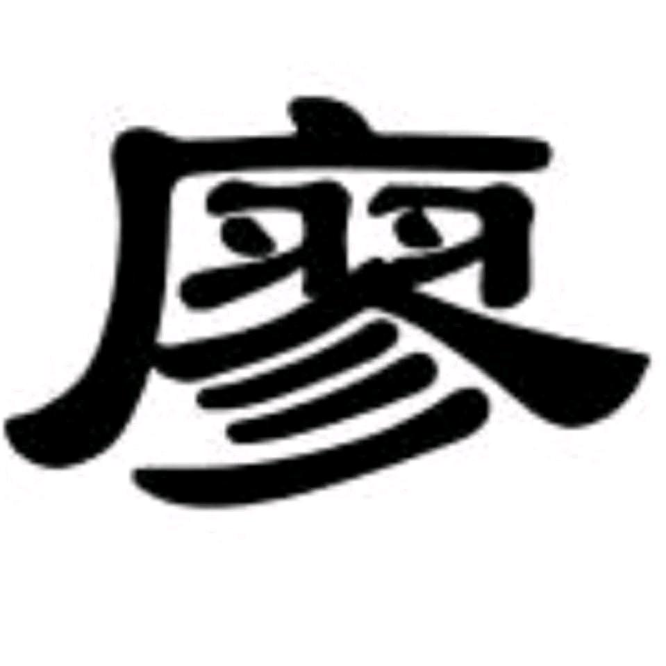 坚持承诺
