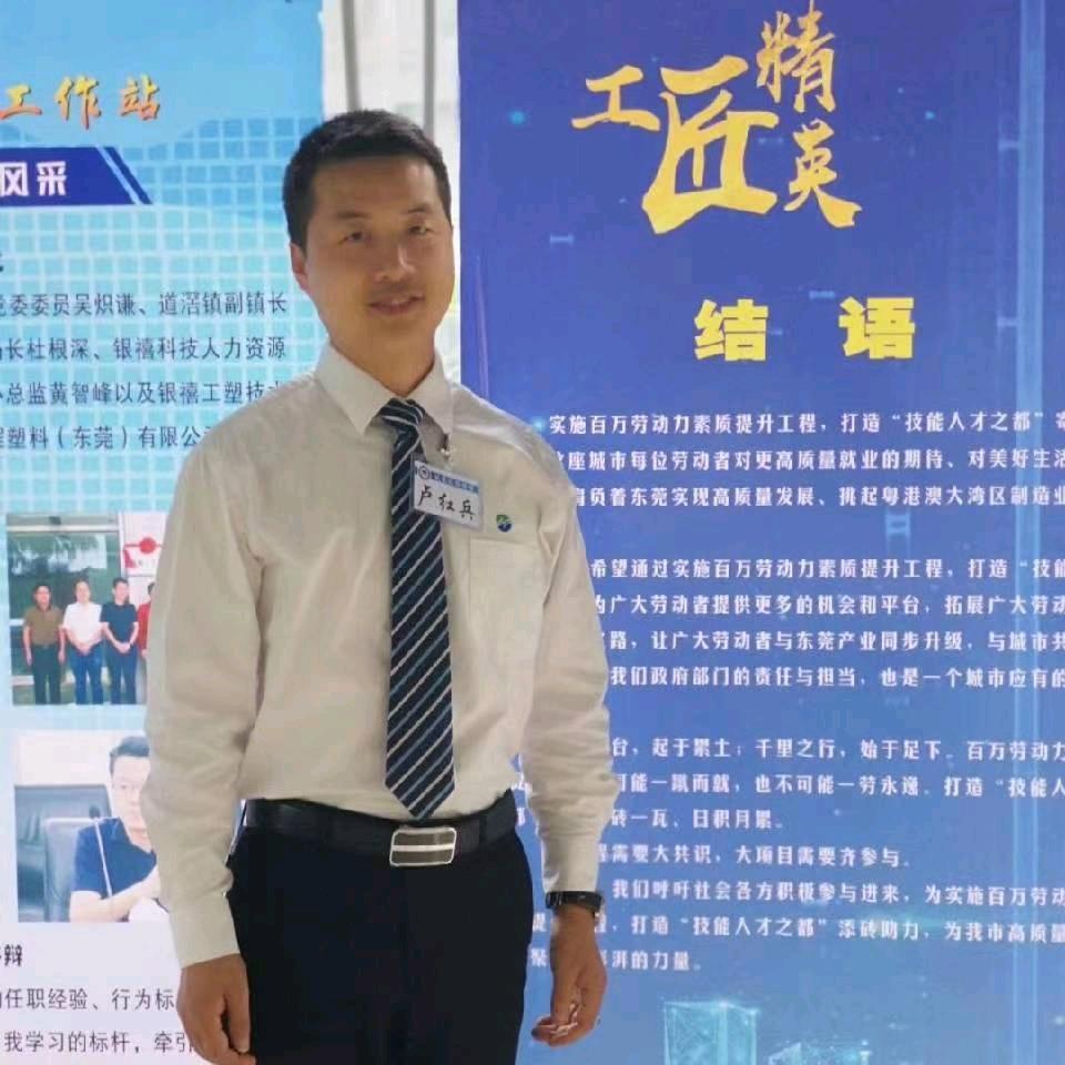 广东实兴家居卢红兵