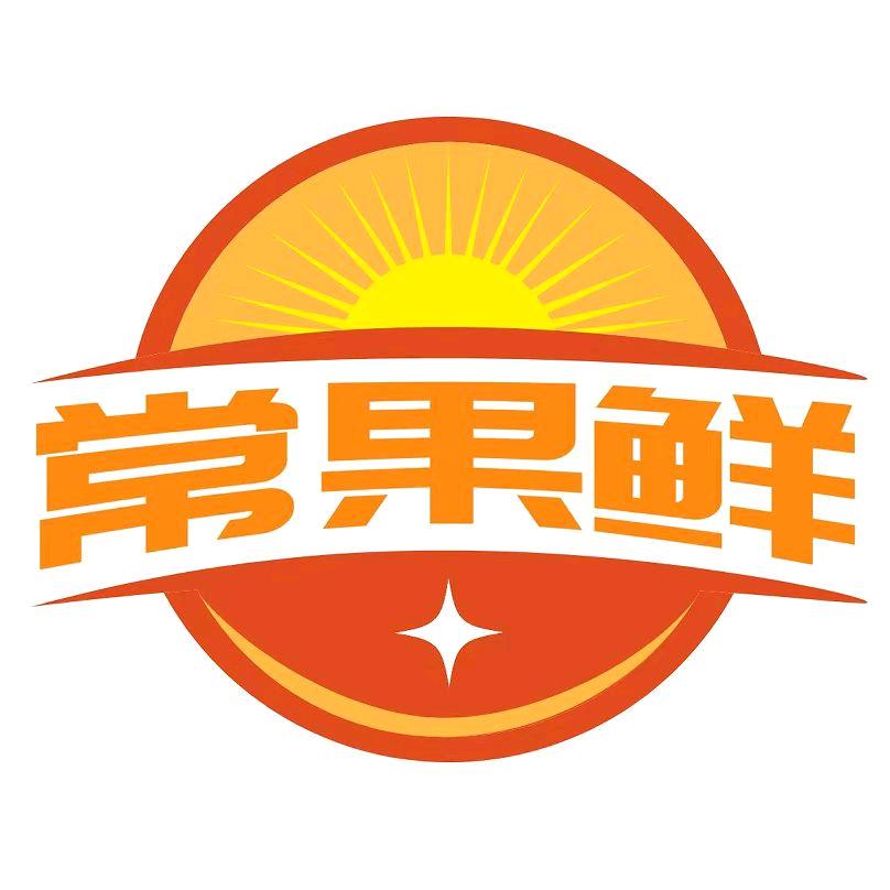 常果鲜食品