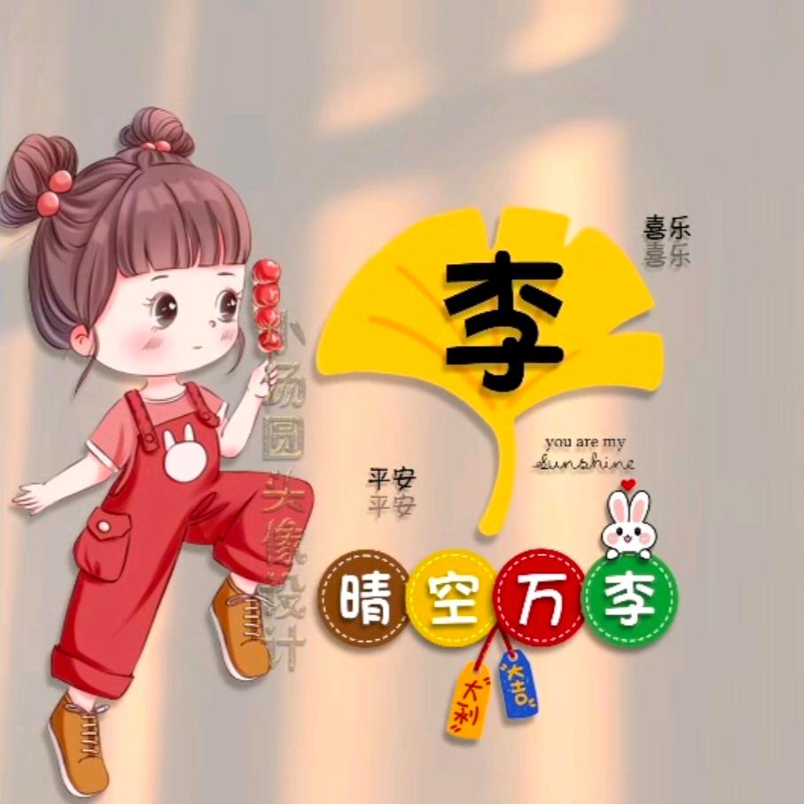 晴🈳萬李