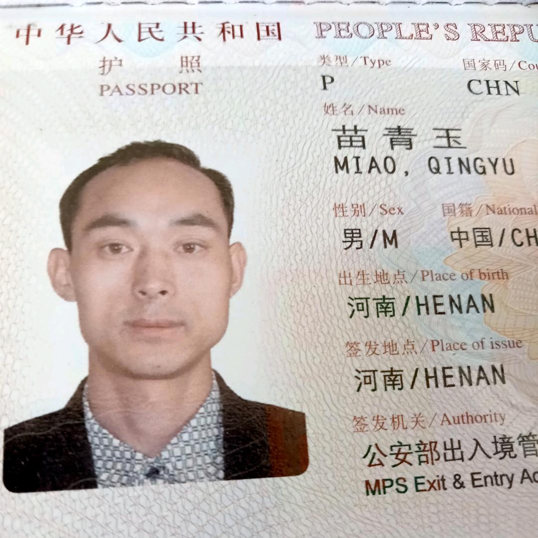 清玉:
