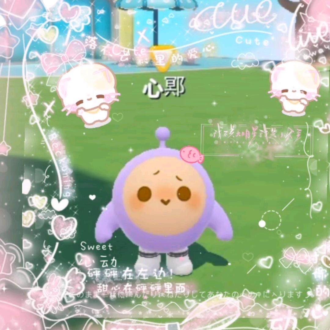 爱
