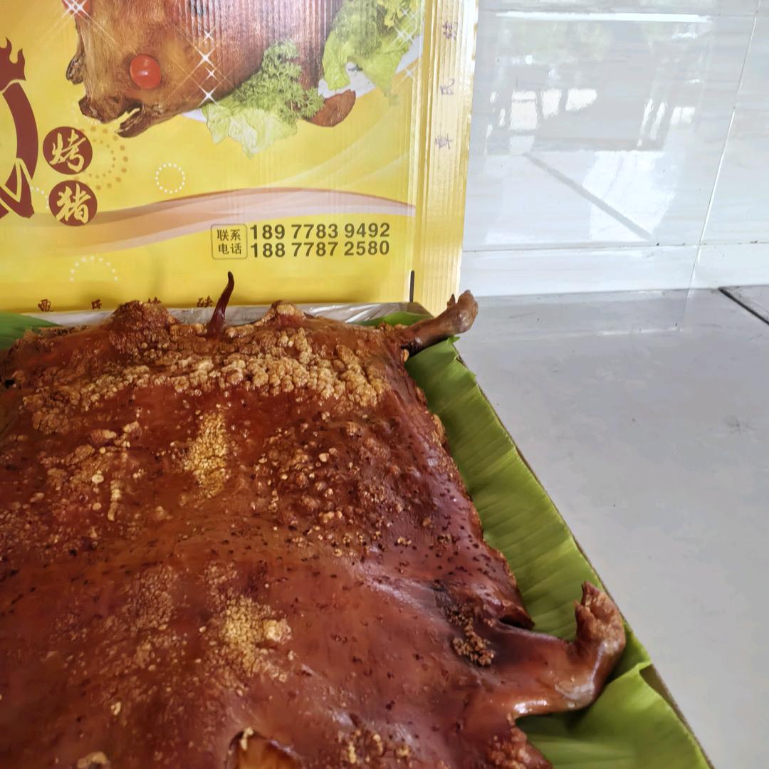 地苏覃氏烤猪