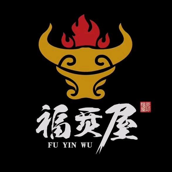 福烎屋潮汕鲜牛肉火锅