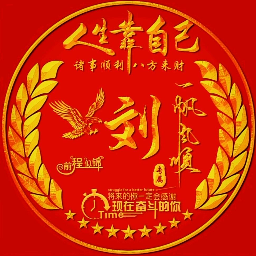 余生淡然
