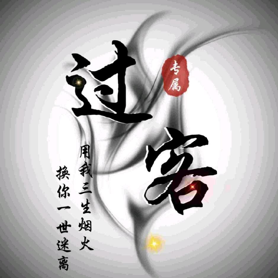 ꧁会飞的鱼꧂