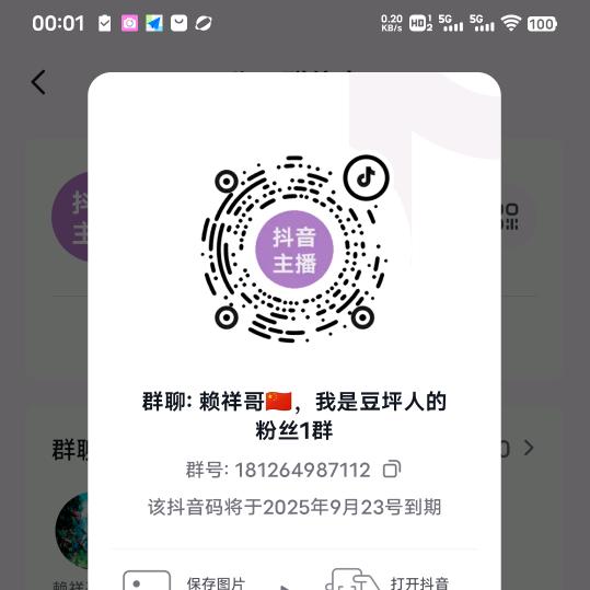 赖祥哥🇨🇳，千万主播