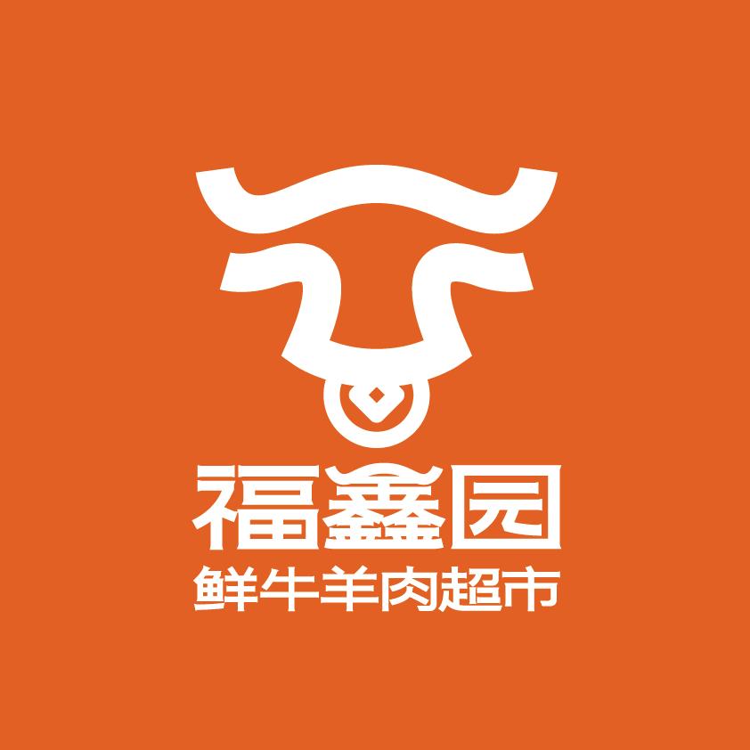福鑫园鲜牛羊肉超市