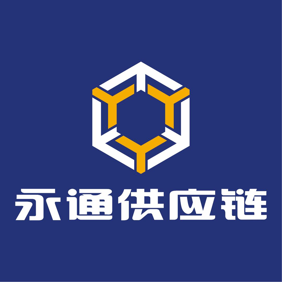 永通落货一哥