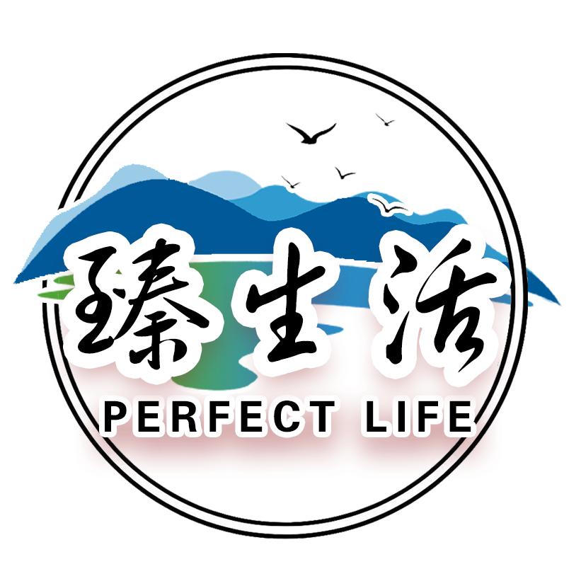 臻生活