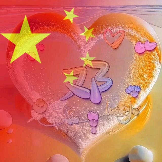 ♥(｡￫v￩｡)♥鄧火辉煌