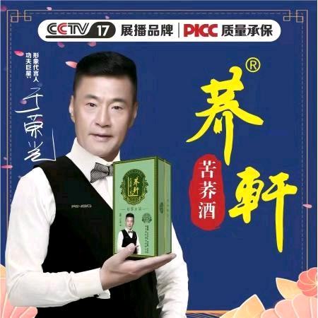 通城吴哥（苦荞酒代理商）