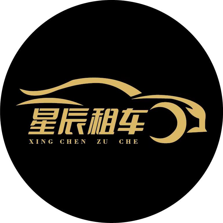 株洲星辰租车