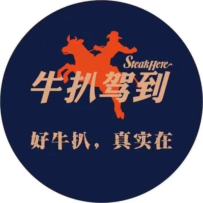 牛扒驾到.抖音团购
