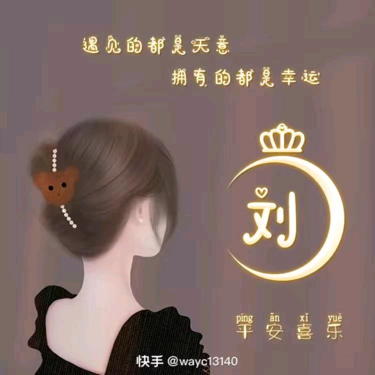 ღ᭄好运ꫛ加满💞