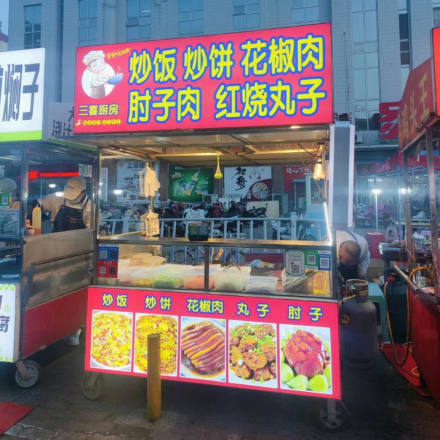 秦皇岛三喜花椒肉