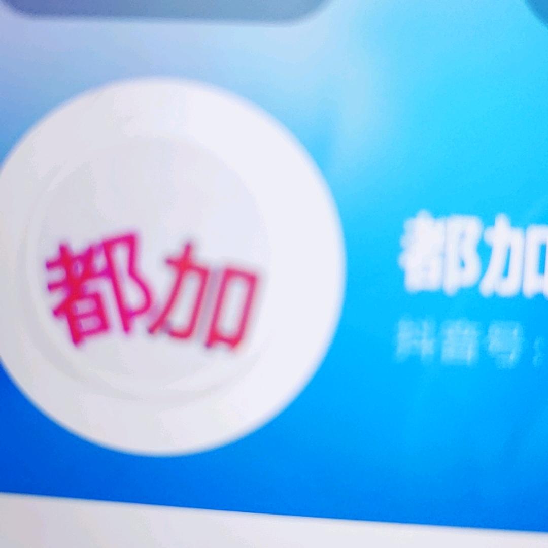 都加1号