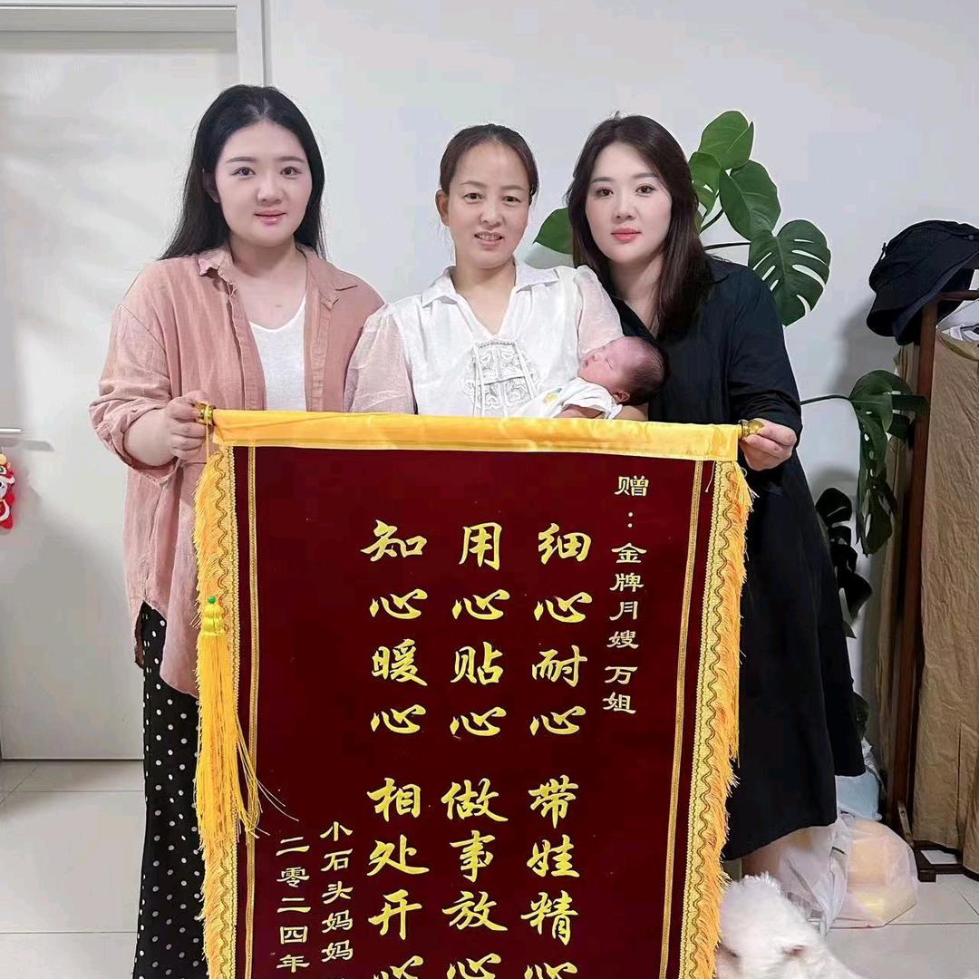 首席技师月嫂（粉姐）