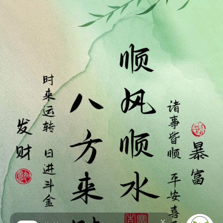 顺风顺水