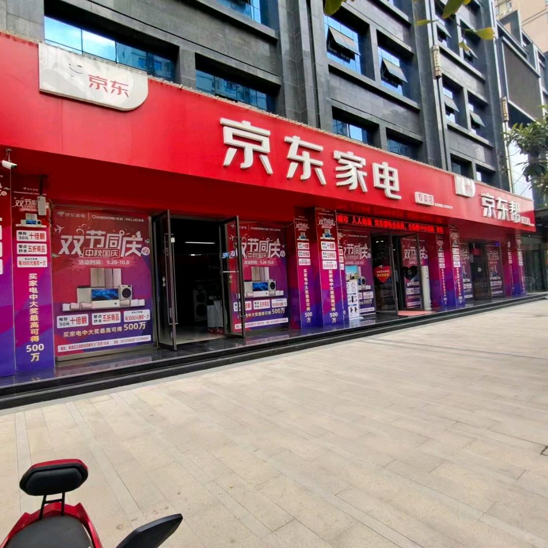 杨凌五胡路京东家电
